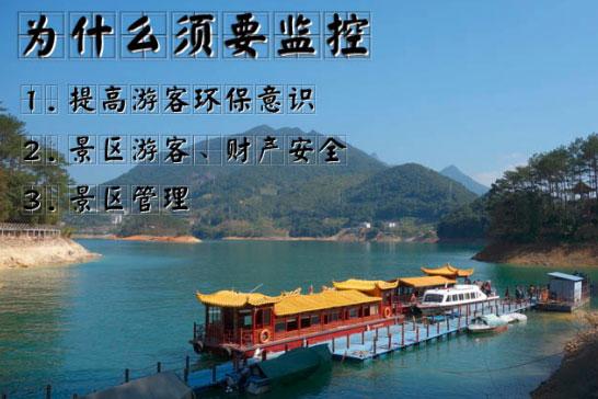公園、旅游景區(qū)無線監(jiān)控系統(tǒng)